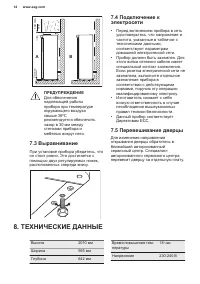 Страница 14