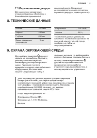 Страница 15