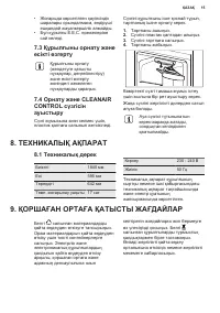 Страница 15