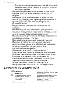 Страница 18