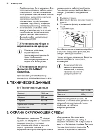 Страница 30
