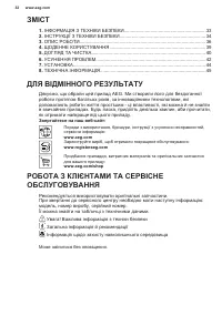 Страница 32