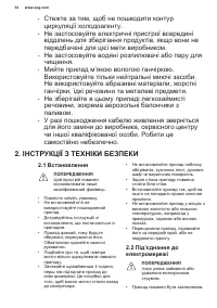Страница 34