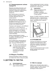 Страница 40