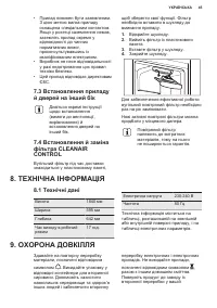 Страница 45