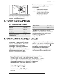 Страница 15