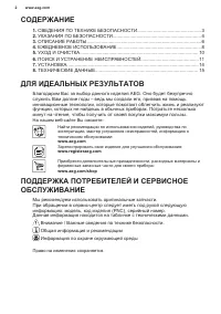 Страница 2