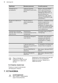 Страница 26