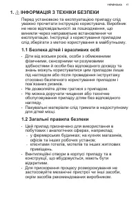 Страница 17