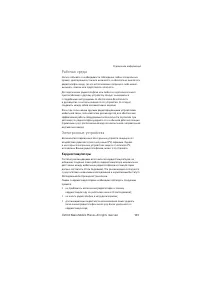 Страница 101