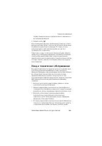 Страница 105
