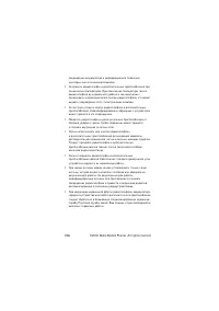 Страница 106