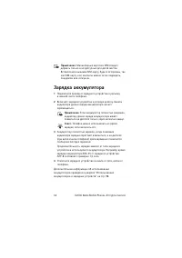 Страница 14