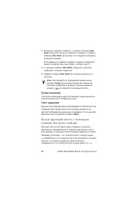 Страница 22