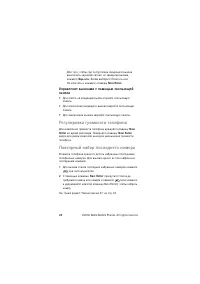 Страница 28