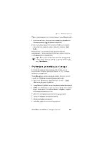 Страница 29