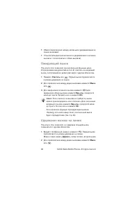 Страница 30