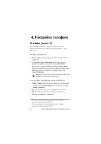 Страница 36