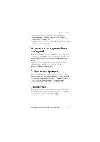 Страница 39