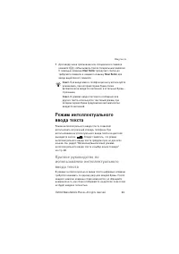 Страница 43