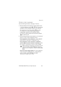 Страница 45