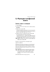 Страница 49