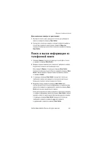 Страница 51