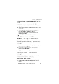 Страница 53