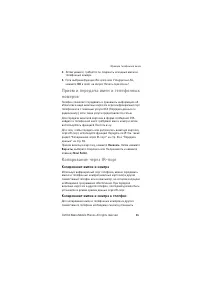 Страница 55