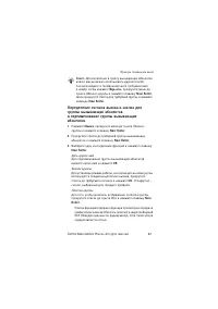 Страница 57