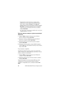 Страница 58