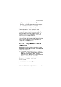 Страница 61
