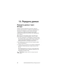 Страница 92