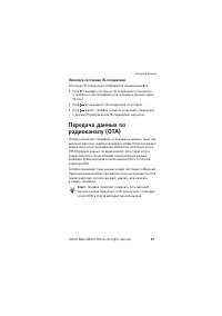 Страница 93