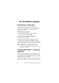 Страница 94