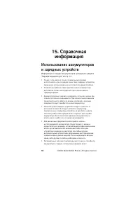 Страница 98