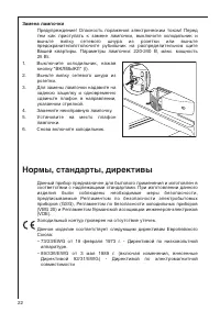 Страница 22