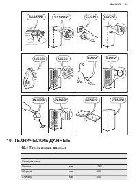 Страница 19