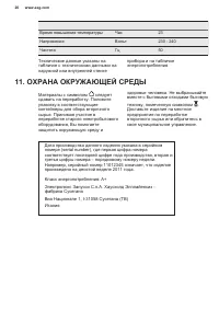 Страница 20