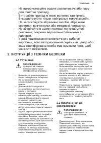 Страница 21