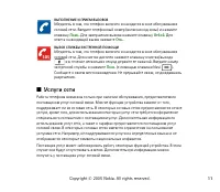 Страница 11