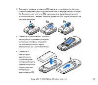 Страница 16