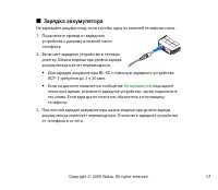 Страница 17