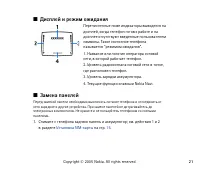 Страница 21