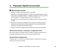 Страница 24
