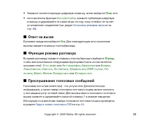 Страница 26