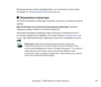 Страница 27