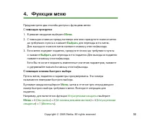 Страница 32