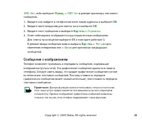 Страница 36