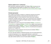Страница 37
